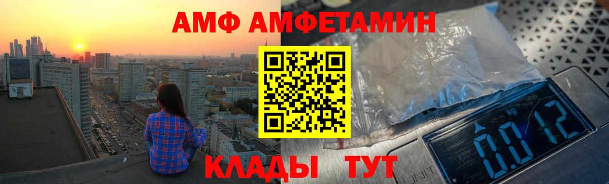АМФ Розовый  АМФЕТАМИН  Тосно  Вход с VPN 