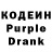 Кодеин Purple Drank Christer Hederud