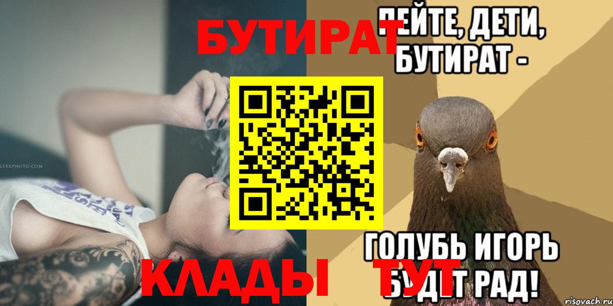 БУТИРАТ оксана Тосно