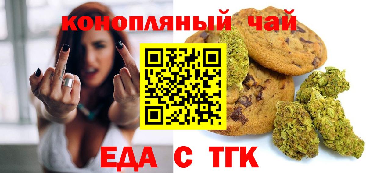 Canna-Cookies конопля Тосно