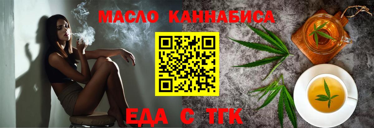 Тосно  Еда ТГК марихуана  Вход с VPN 