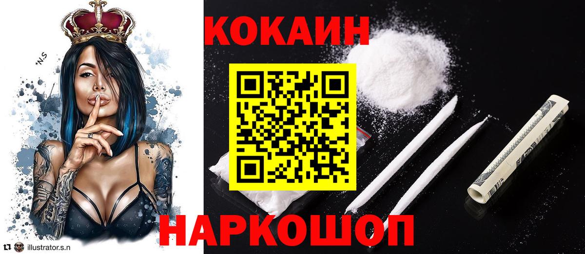 Cocaine Columbia Тосно