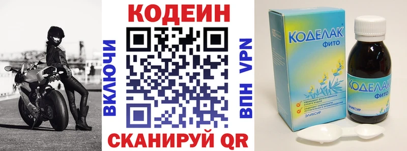 Кодеин Purple Drank  kraken   Тосно 