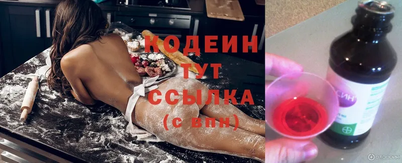 Codein Purple Drank  где можно купить   Тосно 