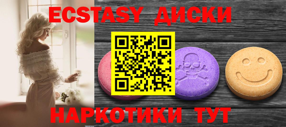 ЭКСТАЗИ XTC  ЭКСТАЗИ 300 mg  Ecstasy  Тосно  Вход с VPN 