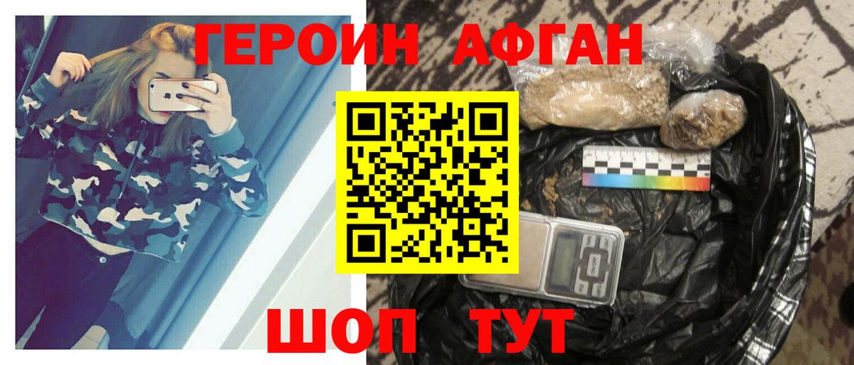 Тосно  ГЕРОИН афганец  Вход с VPN 