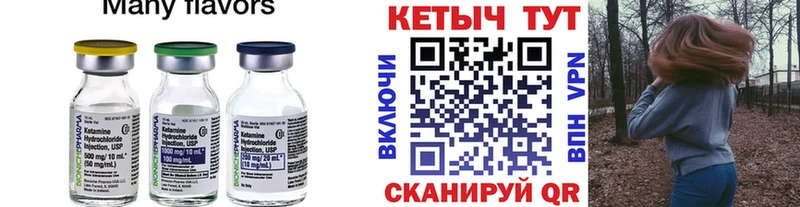 КЕТАМИН ketamine  Тосно 