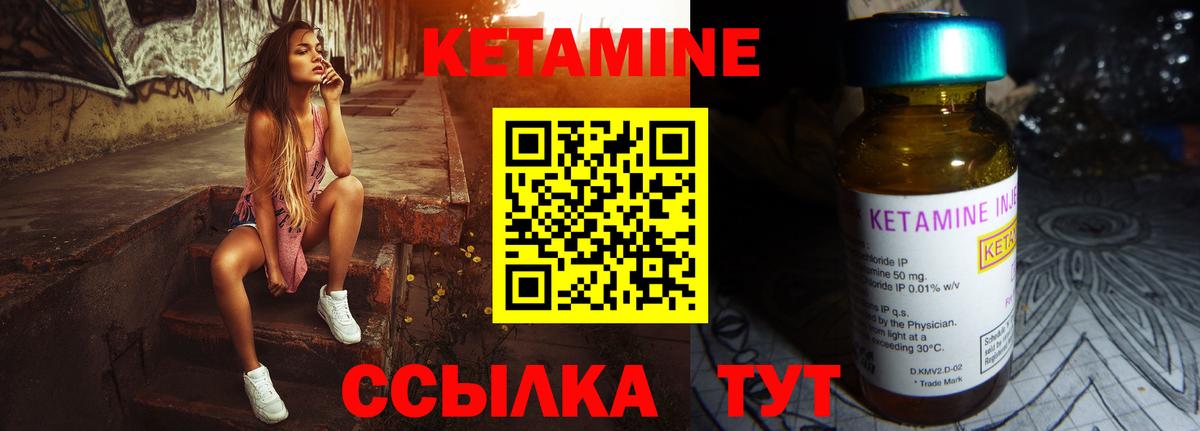 Кетамин ketamine  Вход с VPN  Кетамин VHQ  Тосно 