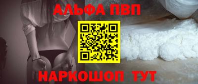 альфа пвп VHQ Заволжье