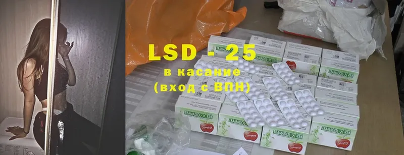 LSD-25 экстази кислота  Тосно 