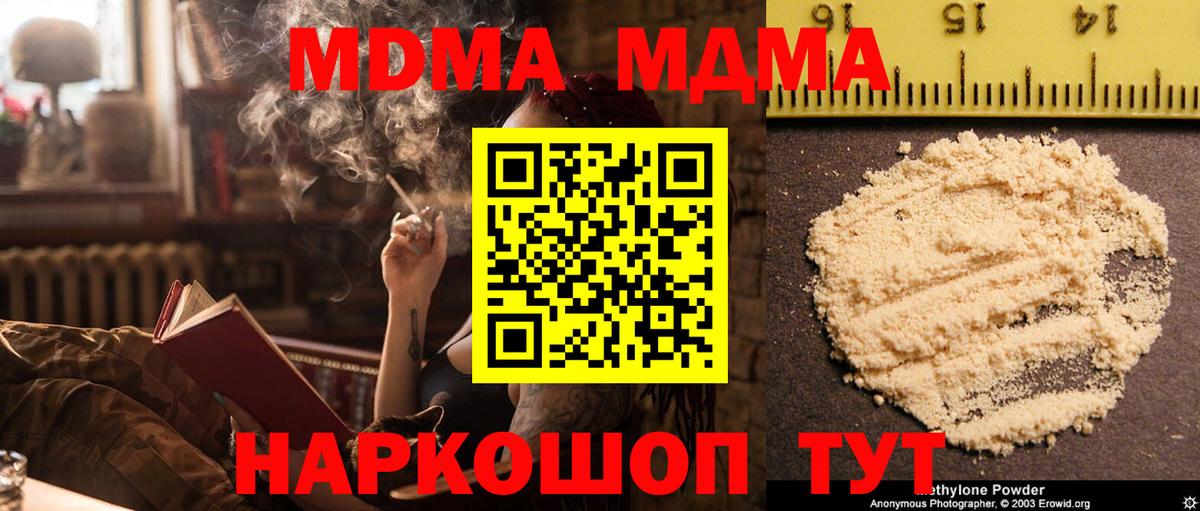МДМА crystal  МДМА  Вход с VPN  Тосно  MDMA VHQ 