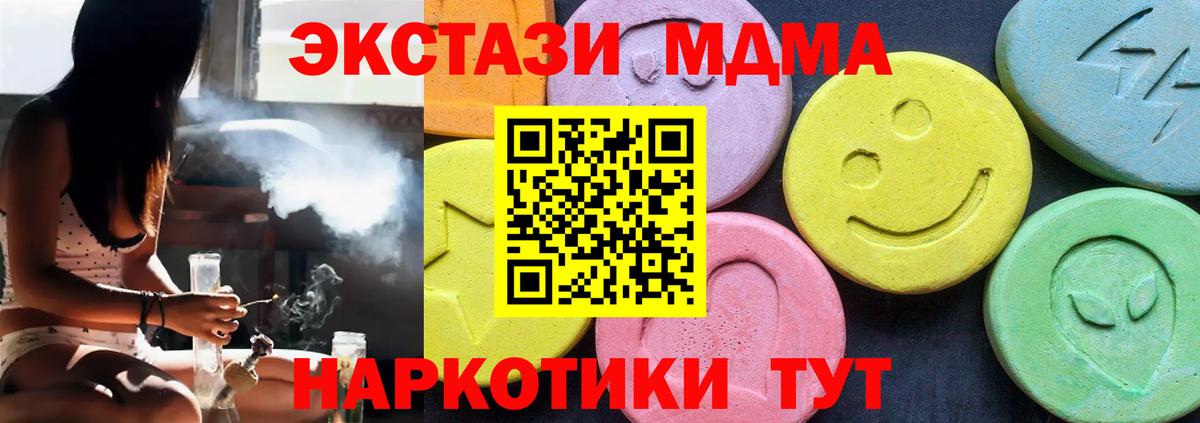 MDMA молли Тосно