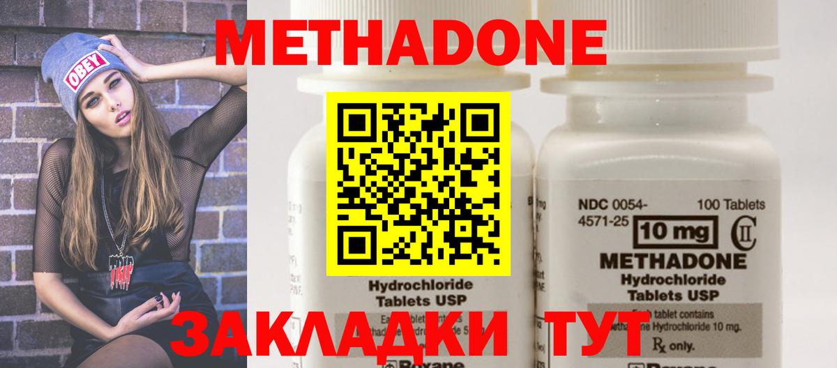 блэк спрут зеркало  МЕТАДОН methadone  Вход с VPN  МЕТАДОН methadone  Тосно 