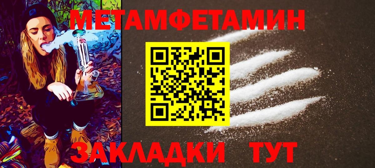 Метамфетамин винт Тосно