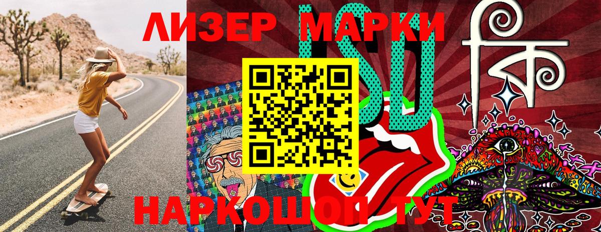 Марки N-bome 1500мкг Тосно