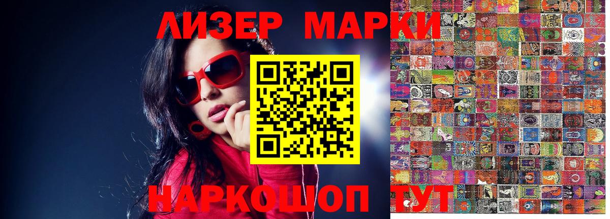 Марки 25I-NBOMe 1500мкг  Марки NBOMe  Тосно  Марки 25I-NBOMe 1500мкг  Вход с VPN 