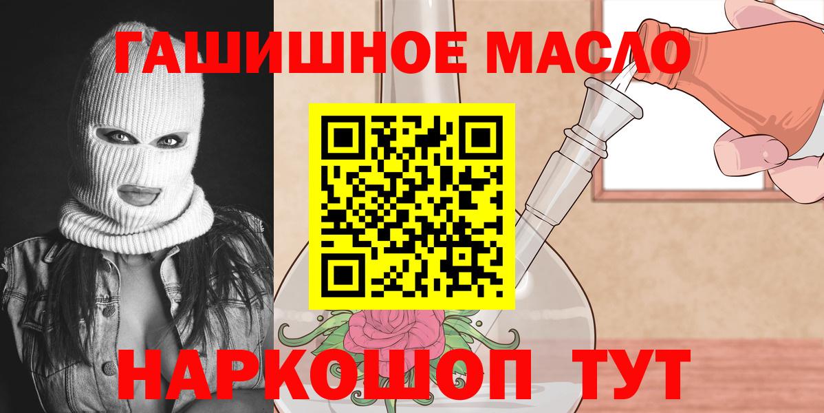 Дистиллят ТГК гашишное масло Тосно